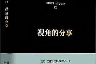 记者吐槽拜仁：当初纳帅全线争冠被解雇，干的真好